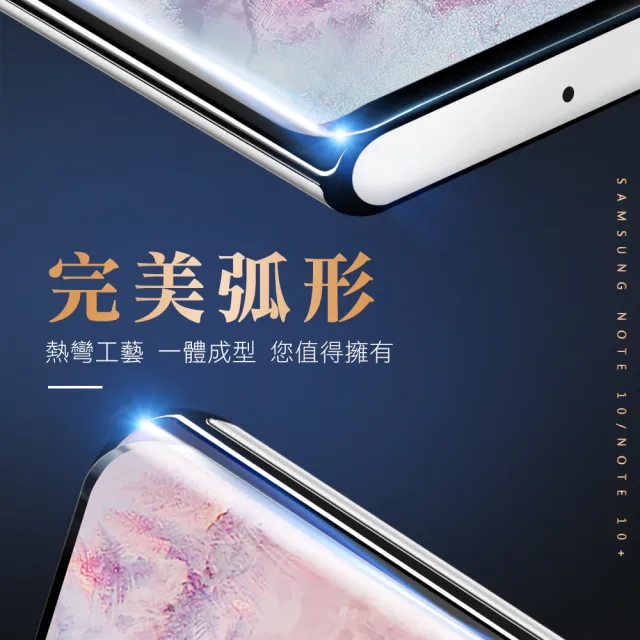 【超值3入組】三星 Note10 高清 半膠 曲面黑 9H鋼化膜玻璃膜(samsung note10手機 鋼化膜 保護貼)