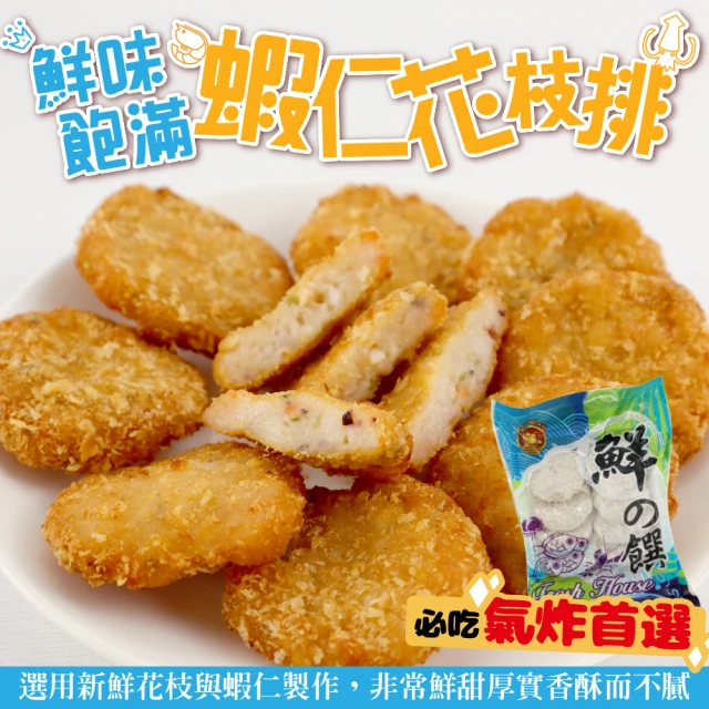 【海肉管家】鮮味蝦仁花枝排x3盒(每盒10片/約400g±10%)