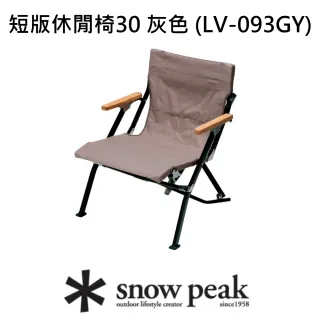 Snow Peak 椅 Momo購物網