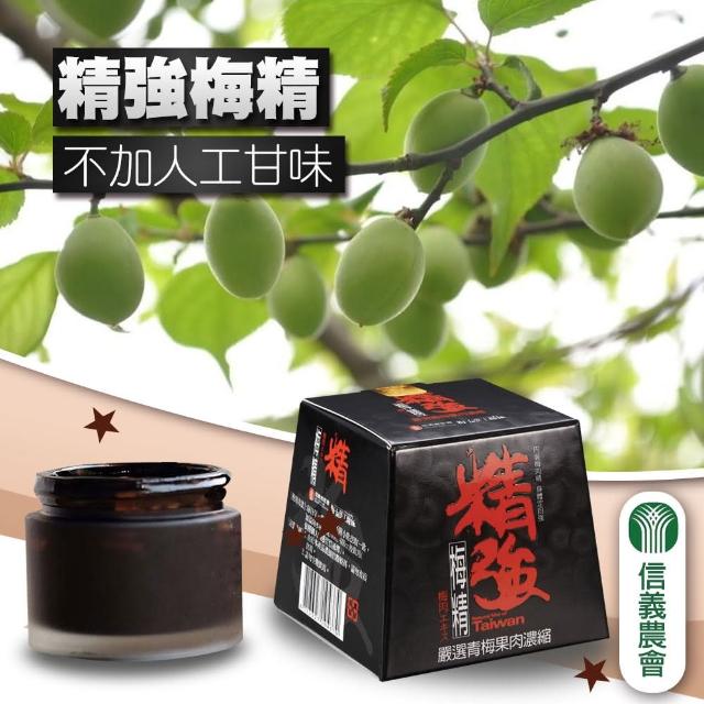 【信義農會】精強梅精-季節限定-70g-罐(1罐組)