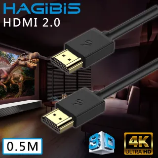 【HAGiBiS 海備思】HDMI2.0版4K高清畫質影音傳輸線(0.5M)