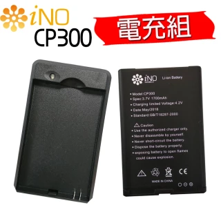 【iNO】CP300原廠電池+座充