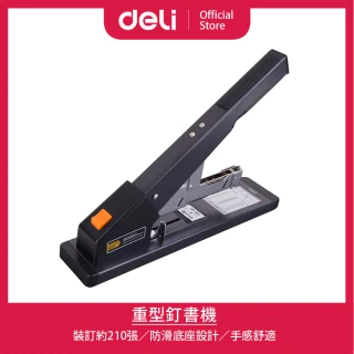 【得力】Deli得力 重型釘書機-236-2323-約210張(0396)