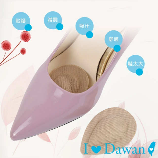 【IDAWAN 愛台灣】海綿乳膠舒適前掌墊(3對入)