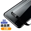 【超值2入組】三星 Galaxy S8 曲面 9H鋼化玻璃膜(samsung S8 全膠 透明 防窺 手機 保護貼)
