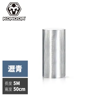 【KONQOR】「瀝青」鋁箔抗熱防水膠帶(50CMx5M)