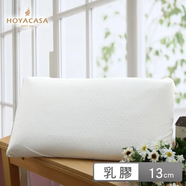 【HOYACASA】天然乳膠枕/