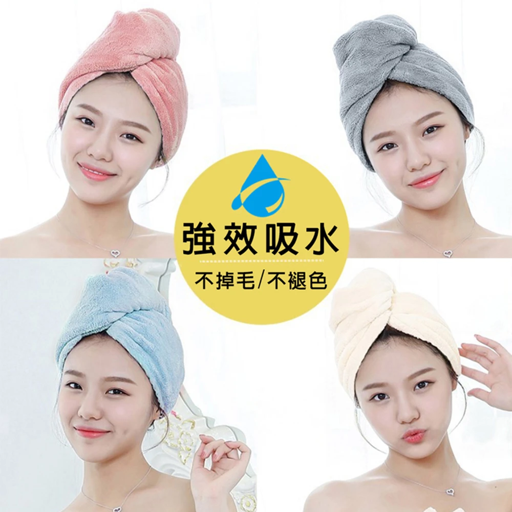 【CS22】2入-日式簡約超強吸水速乾包頭巾(乾髮帽/速乾浴帽)