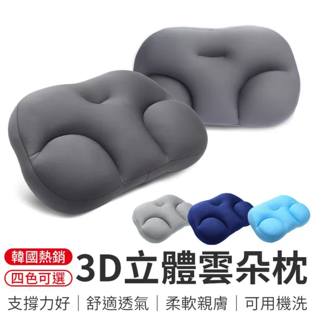 【御皇居】3D立體雲朵枕(韓國熱銷