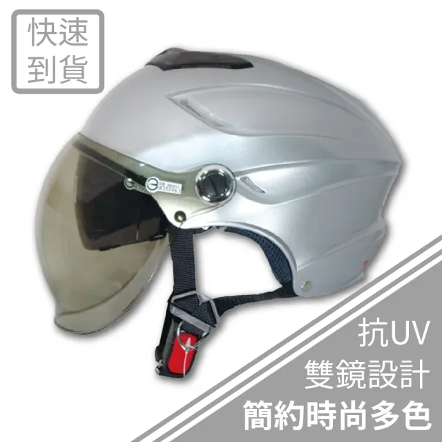T Mao 簡約時尚多色銀成人雪帽附泡泡鏡雙鏡 安全帽 機車 內襯 鏡片 通風 Gogoro T1 Momo購物網