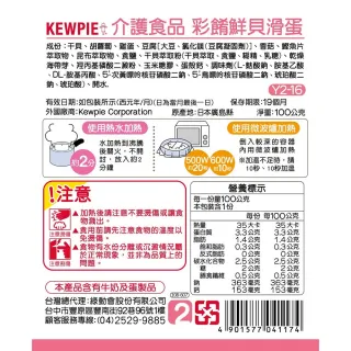 【KEWPIE】牙齦磨免煮調理包系列(4種口味任選)