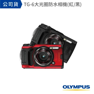 【OLYMPUS】TOUGH TG-6大光圈防水相機(公司貨)