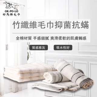 【OKPOLO】台灣製造竹炭吸水毛巾-12入組(純棉家庭首選)