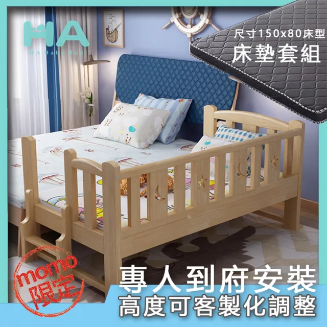 Ha Baby 松木實木拼接床三面有 無梯款長150寬80高40 椰棕 延伸床 床邊床 嬰兒床 兒童床b S Momo購物網 Ha Baby 松木實木拼接床三面有 無梯款長150寬80高40 椰棕 延伸床 床邊床 嬰兒床 兒童床b S Momo購物網