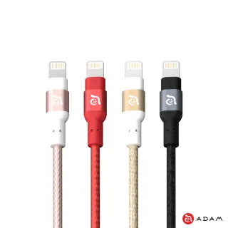 【ADAM】PeAk ll 3M Lightning - USB 充電傳輸線