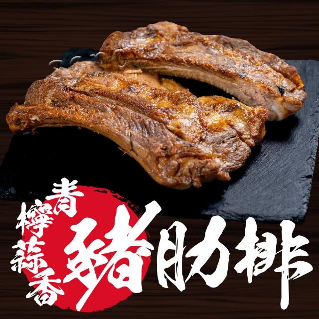 【老爸ㄟ廚房】BBQ吮指青檸香蒜豬肋排6包組(400g±5%)