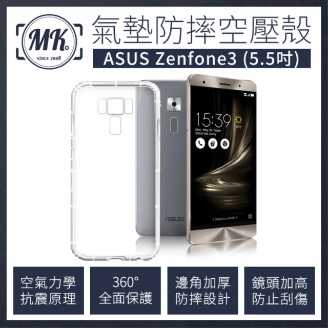 Mk馬克 Asus Zenfone3 5 5吋ze552kl 空壓氣墊防摔保護軟殼手機殼空壓殼氣墊殼 Momo購物網