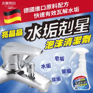 水垢清潔劑 Momo購物網