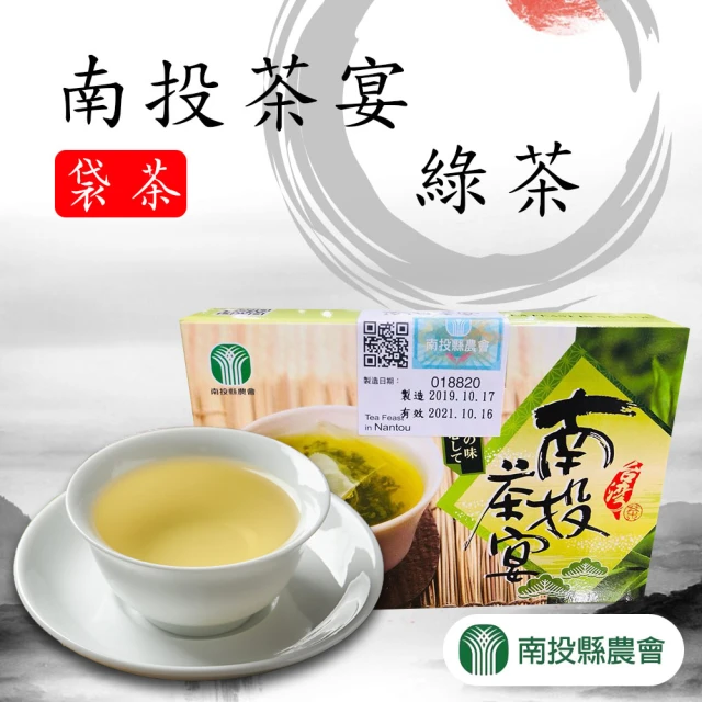 【南投縣農會】南投茶宴 綠茶袋茶-1盒組(2.5g-20入-盒)