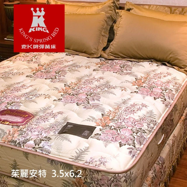 【老K彈簧床】老K牌彈簧床飯店推薦款茱麗安特彈簧床墊單人加大3.5x6.2