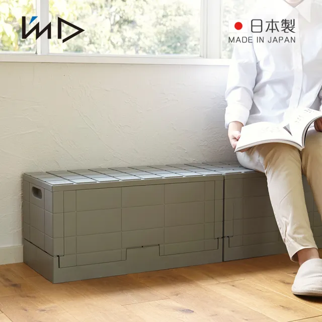 【日本岩谷Iwatani】Grid格子磚可堆疊摺疊收納椅-38.5L/