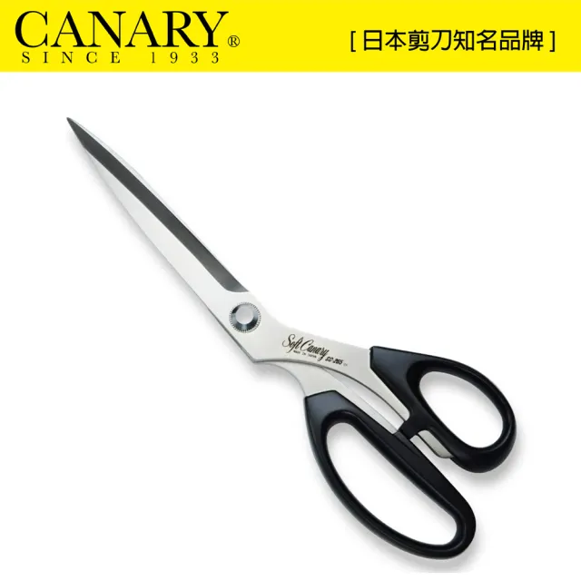 【CANARY 長谷川刃物】職業級洋裁高級剪刀PRO 265mm(SC-265)