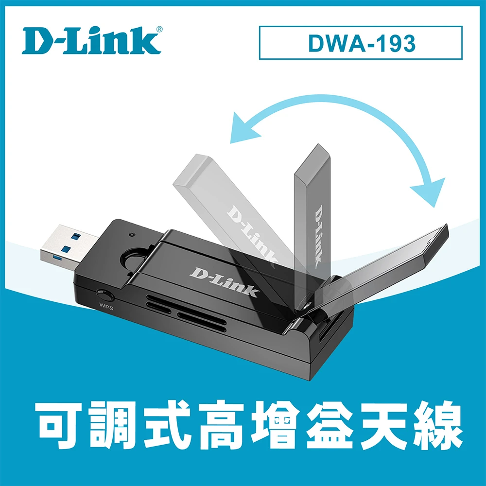 【D-Link】友訊★DWA-193 AC1750 高增 USB3.0 ac雙頻 wifi網路無線網路卡 USB無線網卡(MU-MIMO)