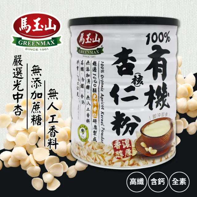 馬玉山 100 有機杏仁粉600g Momo購物網