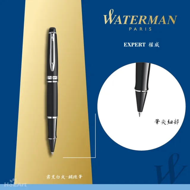 【WATERMAN】權威系列 霧黑白夾 鋼珠筆(免費刻字服務)