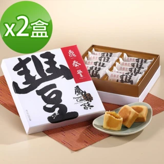 【鼎泰豐】金磚旺來鳳梨酥禮盒x2盒 (10入/盒)_中秋禮盒