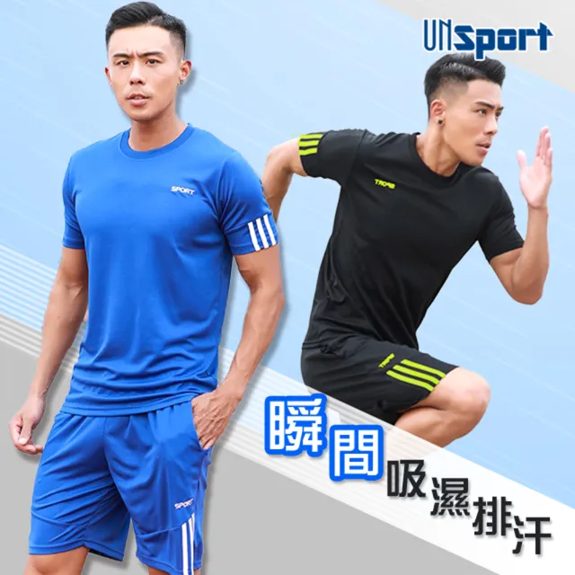 【Un-Sport高機能】SPORT男專業瞬間吸排二件式運動套裝(健身/路跑/籃球)
