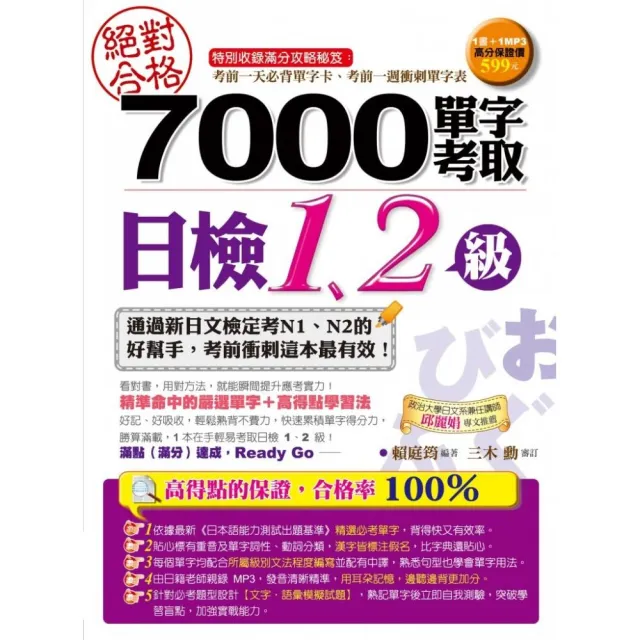 大解密 日檢12月真的比7月難嗎 用數字告訴你是事實 是謠言 專區文章 終身學習 日語 文章
