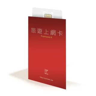 【citimobi】亞洲上網卡 - 多國8天吃到飽(不限流量)