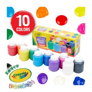 【crayola 繪兒樂】可水洗兒童顏料2OZ盎司10色