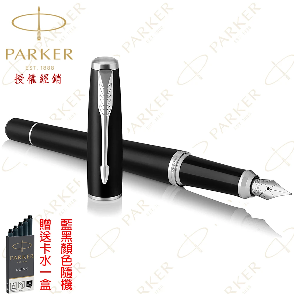 【PARKER】派克 新紳士 霧黑白夾鋼筆