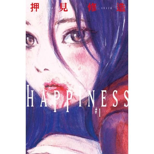 HAPPINESS1 | 拾書所