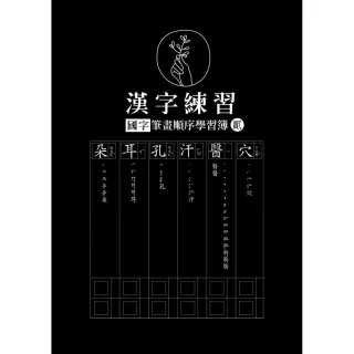 大人的書寫課66折up 活動專區 藝術設計 圖書影音 Momo購物網