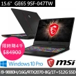 【MSI 微星】GE65 9SF-047TW 15吋窄邊框電競筆電(i9-9880H/16G/1T+512G SSD/RTX2070-8G/Win10 Pro)