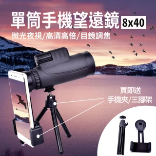 【COMET】微光夜視8x40變焦單筒望遠鏡(Y1042)