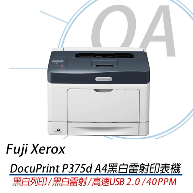 第03名 【Fuji Xerox】Fuji Xerox 富士全錄 DocuPrint P375d 黑白雷射印表機(公司貨)
