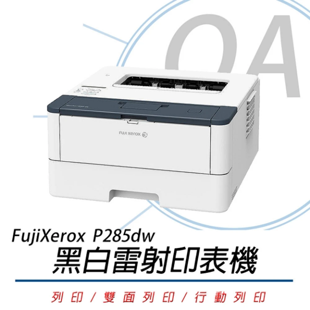 2021年 十大fuji Xerox 印表機人氣排行推薦 夠易購