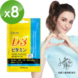 【BeeZin康萃】瑞莎代言維生素D3錠x8(120錠/袋)