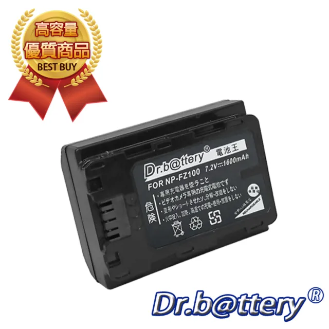 【Dr.battery電池王】for