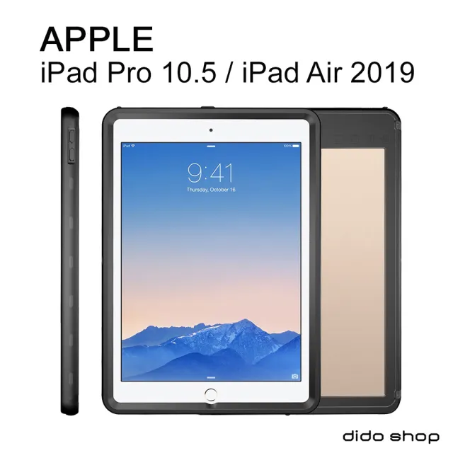 Didoshop Apple Ipad Pro 10 5 Ipad Air 19通用全防水平板殼平板保護套 Wp070 Momo購物網