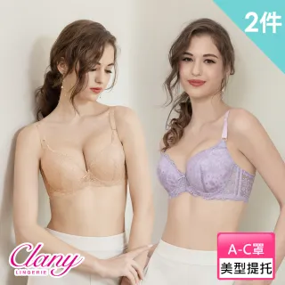 【Clany 可蘭霓】MIT台灣製 歐式蕾絲性感集中A-內衣 上挺.小胸(2件組 顏色隨機)
