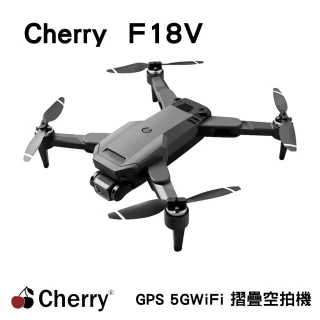 【Cherry】F18 Mini PRO(GPS 5G WiFi 摺疊空拍機)