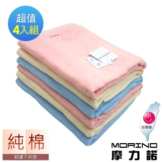 【MORINO】刺繡素色浴巾(4入組)
