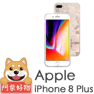 【阿柴好物】Apple iPhone 7/8 Plus(3D造型TPU軟殼)