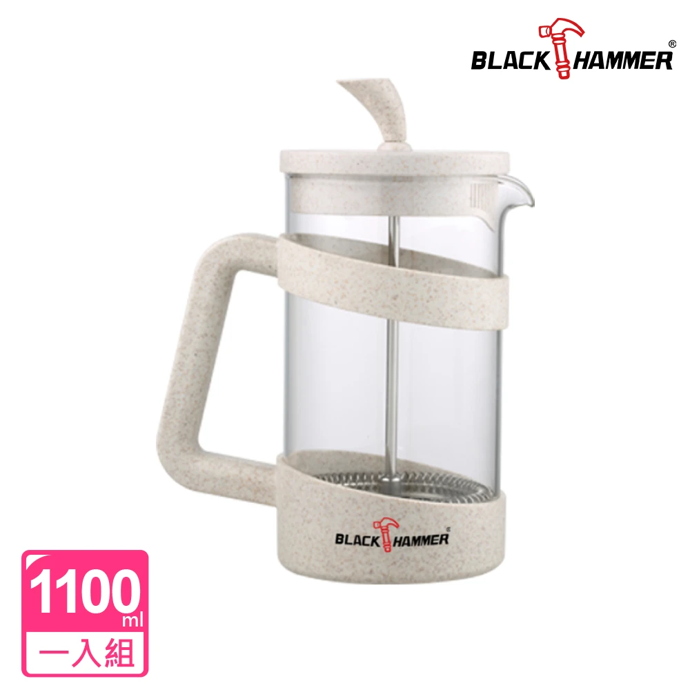 【BLACK HAMMER】博思耐熱玻璃濾壓壺(1100ml)