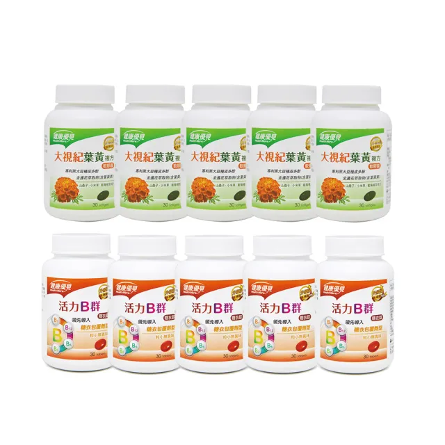 永信藥品大視紀葉黃膠囊 Ptt與dcard推薦網拍商品 2021年12月 飛比價格